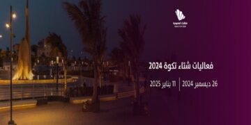 "شتاء تكوة" بجدة.. تجربة تجمع الترفيه والمرح للجميع