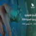 "ورش عمل ومحاضرات علمية في ندوة الأبحاث الانتقالية بجامعة الإمام عبدالرحمن بن فيصل"