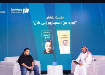 معرض جدة للكتاب ينظم جلسة نقاش بعنوان "نورة من السيناريو إلى كان"