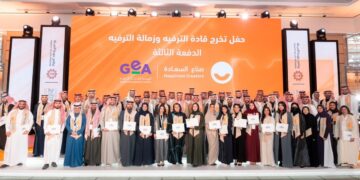 “هيئة الترفيه” تخرّج الدفعة الثالثة من برنامجي “قادة الترفيه” و “زمالة الترفيه” ضمن مبادرة صناع السعادة