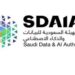 " سدايا " تدعو الجهات المشمولة بنطاق تطبيق نظام حماية البيانات الشخصية للتسجيل في منصة حوكمة البيانات الوطنية