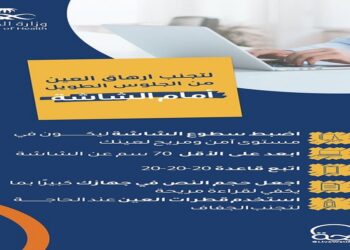 5 نصائح للحفاظ على راحة العينين خلال الجلوس أمام الأجهزة الإلكترونية