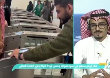 مختص: "مترو الرياض" يضع العاصمة في مصاف المدن العالمية القادرة على جذب الاستثمارات والفعاليات