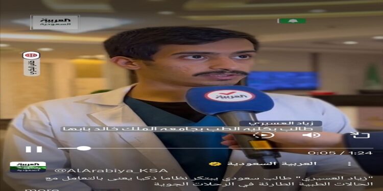 ‏"زياد العسيري".. طالب سعودي يبتكر نظاما ذكيا يعنى بالتعامل مع الحالات الطبية الطارئة في الرحلات الجوية