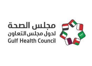 **مجلس الصحة الخليجي يوقع اتفاقية لتطوير منصة "تعاون" الإلكترونية**