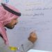 "حفر الباطن" تحتفي باليوم العالمي للغة العربية بفعاليات ثقافية متنوعة