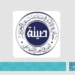 جائزة الأميرة صيتة بنت عبدالعزيز تطلق الورشة التدريبية لـ”صيتاثون” الرياض