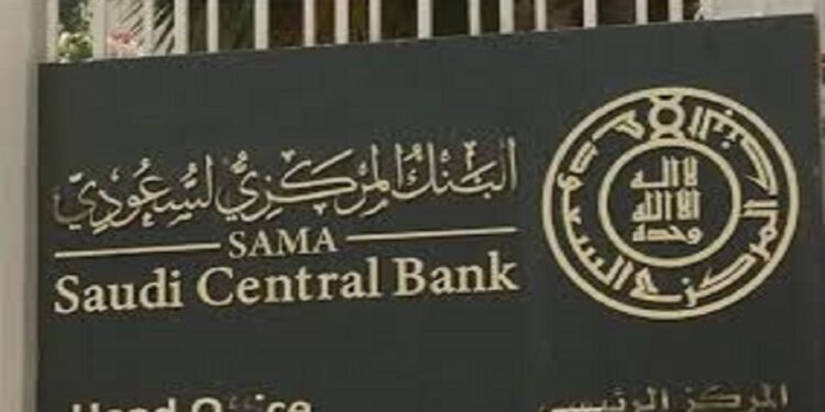 البنك المركزي السعودي يمنح ترخيصاً لشركة “هايبرباي إنك السعودية لتقنية نظم المعلومات” لتقديم خدمات المدفوعات