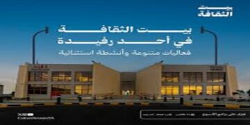 بيت الثقافة بأحد رفيدة يختتم فعاليات “ليالي المكتبات”