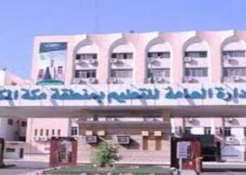 تعليم مكة المكرمة يختتم ملتقى “تعليمنا أذكى” لتوظيف الذكاء الاصطناعي في التعليم