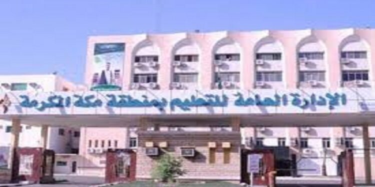 تعليم مكة المكرمة يختتم ملتقى “تعليمنا أذكى” لتوظيف الذكاء الاصطناعي في التعليم