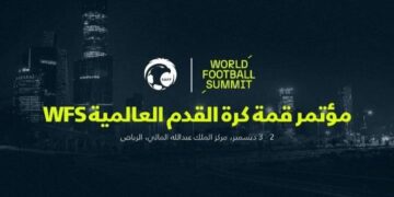 أعمال مؤتمر قمة كرة القدم العالمية تنطلق في الرياض