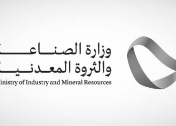 وزارة الصناعة والثروة المعدنية تصدر 24 رخصة تعدينية خلال شهر أكتوبر 2024