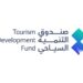 صندوق التنمية السياحي والجمعية التعاونية السياحية بعنيزة يوقِّعان مذكرة تعاون لدعم القطاع السياحي في القصيم