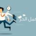 العمل الحرّ.. يعزز الاقتصاد الوطني ويحفّز نمو سوق العمل