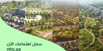 أكثر من 7 آلاف وحدة سكنية جديدة في وجهات NHC بالرياض بأسعار أقل من مليون ريال
