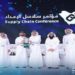 الصندوق الصناعي شريك ماسي لمؤتمر سلاسل الإمداد والخدمات اللوجستية