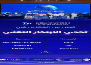 "هيئة الاتصالات تعلن الفائزين في تحدي الابتكار التقني 2024"