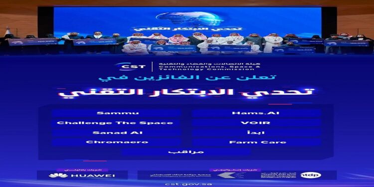 "هيئة الاتصالات تعلن الفائزين في تحدي الابتكار التقني 2024"