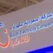 "السعودية للكهرباء" توقّع اتفاقية تمويل دولي مشترك بقيمة 3.6 مليارات دولار أمريكي