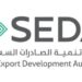 "الصادرات السعودية" تُطلق خدمة جديدة لدعم التوسع الدولي
