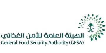 الهيئة العامة للأمن الغذائي تُطلق هويتها البصرية الجديدة