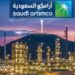 "أرامكو السعودية "تكمل الاستحواذ على 10% في شركة هورس باورترين المحدودة