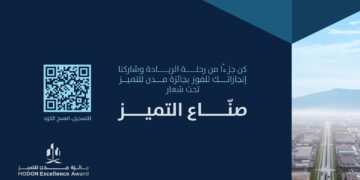 24 فائزًا يحصدون جائزة “مدن للتميز” في 7 مسارات تعزز الريادة الصناعية
