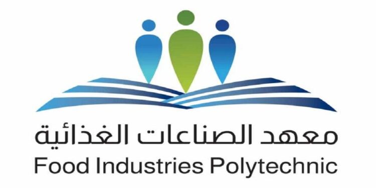 معهد الصناعات الغذائية يوقع اتفاقية لتأهيل الكوادر الوطنية في التخصصات الفنية لصناعة الغذاء