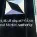 هيئة السوق المالية تطلق الدفعة الرابعة لبرنامج الأجندة البحثية