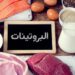 مختص: البروتين هو الخيار الأفضل لدعم الصحة وإنقاص الوزن