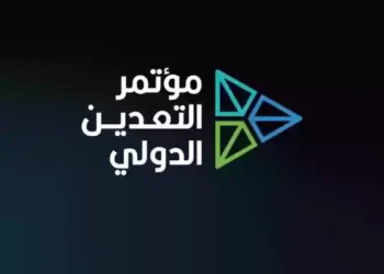 الرياض تجمع العالم بمؤتمر التعدين الدولي (فيديو)