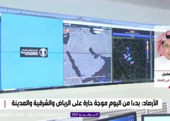 الأرصاد : موجة باردة على معظم مناطق المملكة حتى نهاية الأسبوع