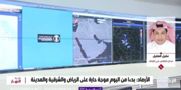 الأرصاد : موجة باردة على معظم مناطق المملكة حتى نهاية الأسبوع