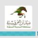 فعاليات مجتمعية مميزة ضمن الحفل السابع لميدان الفروسية بالمدينة المنورة غدًا