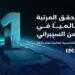 وزير المالية: المملكة الأولى عالميا في مؤشر الأمن السيبراني