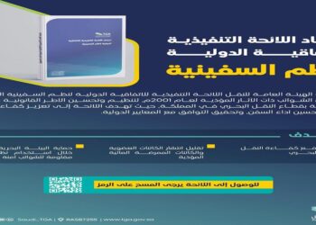 “هيئة النقل” تعتمد اللائحة التنفيذية للاتفاقية الدولية لضبط النظم المقاومة لالتصاق الشوائب