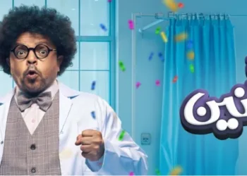 موسم الرياض.. موعد ومكان عرض مسرحية «المجانين» لمحمد هنيدي