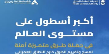 هيئة الطرق تتبنى تقنيات حديثة في حملة ‘طرق متميزة آمنة