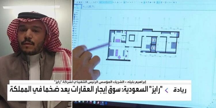“رايز” السعودية: حجم الطلبات الإيجارية عبر المنصة تجاوز النصف مليار ريال خلال عامين