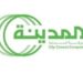 أسمنت المدينة” توقع اتفاقية كبيرة لإمداد الغاز الطبيعي مع “أرامكو