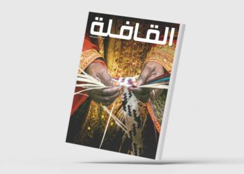 المملكة تحتفل بعام الحرف اليدوية 2025 لتعزيز الهوية الثقافية