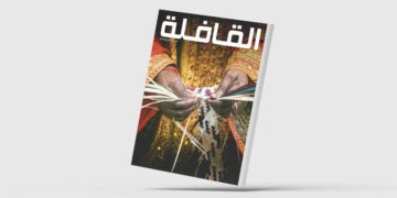 المملكة تحتفل بعام الحرف اليدوية 2025 لتعزيز الهوية الثقافية