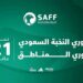 اتحاد الكرة يطلق دوري النخبة السعودي تحت 21 عامًا الموسم المقبل