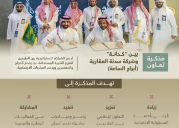 “كدانة” توقع عددًا من الاتفاقيات الاقتصادية في مجالات مختلفة
