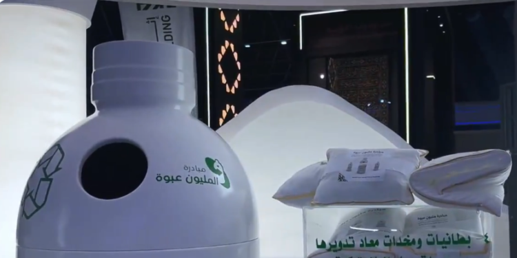 مبادرة المليون عبوة.. تعزز الاستدامة البيئية وتحسن تجربة ضيوف الرحمن (فيديو)