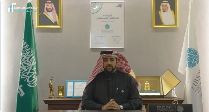 الرئيس التنفيذي لشركة الجادة الأولى: نفتخر بالمشاركة الثانية في منتدى مستقبل العقار