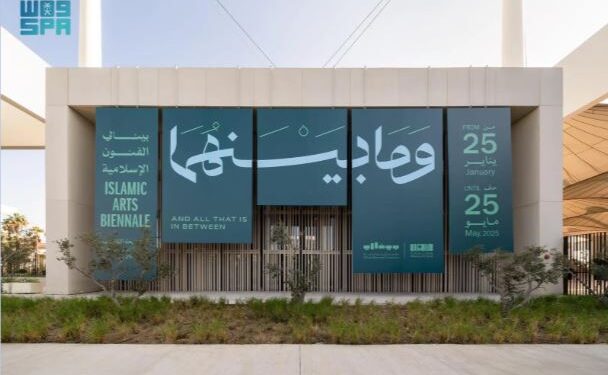 افتتاح بينالي الفنون الإسلامية 2025 في جدة تحت عنوان “ومابينهما”
