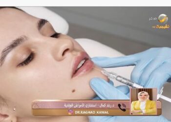 استشاري أمراض جلدية: لا غنى عن الفيلر والبوتكس مع التقدم في العمر (فيديو)