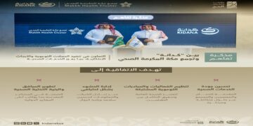 تجمع مكة الصحي يوقع مذكرة تفاهم مع شركة كدانة لتعزيز التوعية الصحية لضيوف الرحمن والمجتمع